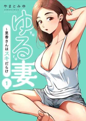 Loose Wife ~ Rika-san is full of love1