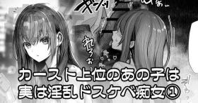 That queen bee is actually a lewd slut 1