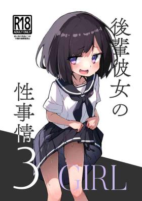 GIRL kohaikanojo no seijijou 3