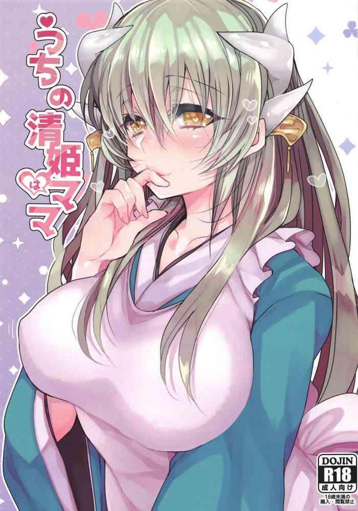 Uchi no Kiyohime wa Mama Compilation