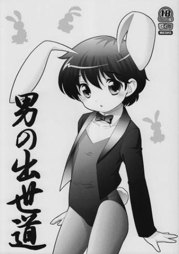Hairy Sexy
Otoko no Shussemichi - Dragon quest hentai Adultery
