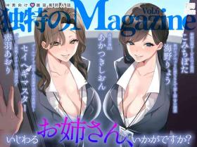 M-o Muke Zasshifuu Doujinshi Dokutoku no Magazine Vol. 6