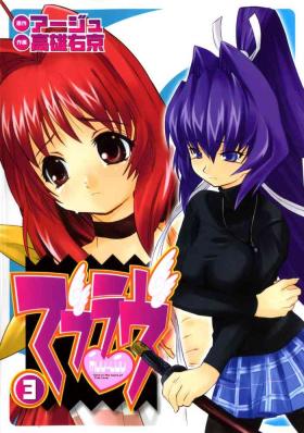 Pink Muv-Luv Extra Vol. 3 - Muv-luv Squirters