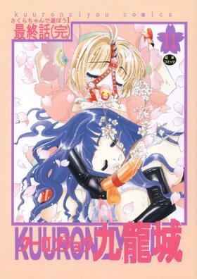 Gay Medic Kuuronziyou 11 Sakura-chan de Asobou 6 - Cardcaptor sakura Exposed