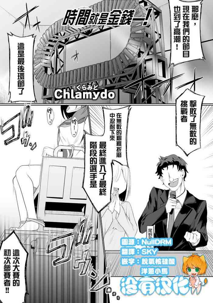 Time is money ！ |  時間就是金錢 ！