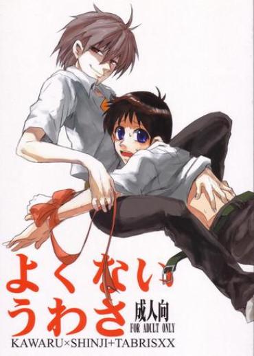 Rough Porn Yokunai Uwasa- Neon Genesis Evangelion Hentai Gay Orgy