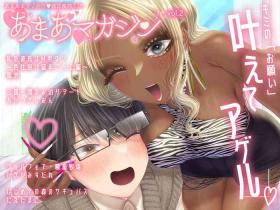 あまあまマゾ向け 雑誌風同人誌 あまあマガジン Vol.2