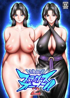 Piercings Kakikae Kanou! Status Open! 2 - Original Sperm