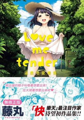 Love Me Tender | 溫柔地愛著我