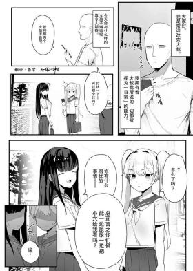 常識改変おじさんの日常漫画