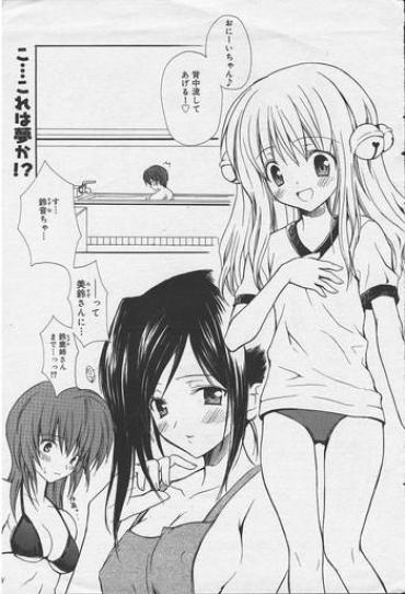 Scene [Komiya Yuuta] Welcome To Suzu-no-yu (Manga Bangaichi 2004-09)  Free-Cams