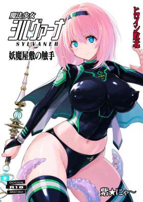 Mahou Shoujo Sylvaner Youma Yashiki no Shokushu