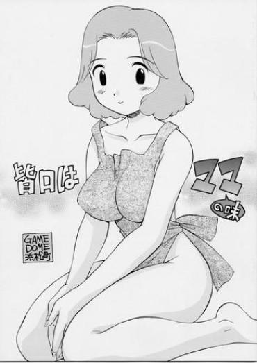Sex Toys Minaguchi Ha Mama No Aji- Cardcaptor Sakura Hentai Azuki-chan Hentai Documentary
