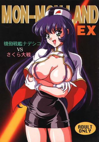 Exgirlfriend (C51) [Koala Kikaku (MON-MON)] MON-MON-LAND EX Kojinshi Soushuuhen - Sailor moon Martian successor nadesico El hazard Ethnic