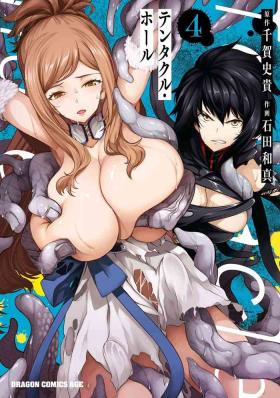 Busty Tentacle Hole Volume 4 English Buttfucking