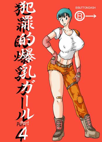 Groping Hanzaiteki Bakunyuu Girl Part 4- Dragon ball hentai Drunk Girl