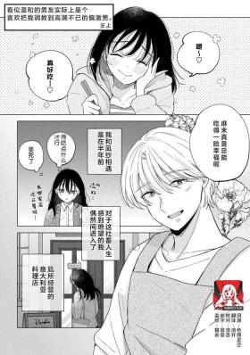 Gay Rimming odayaka kareshi wa watashi o oshioki etchite i kase makuru geki Shigeote shita. | 看似温和的男友实际上是个喜欢把我调教到高潮不已的偏激男。 Massive