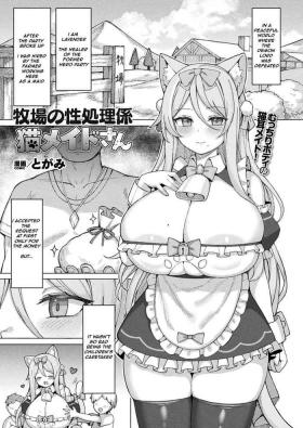 Bokujou no Seishorisan | Cat Maid Taking Care of Sexual Needs at the Ranch