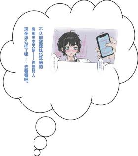 变成辣妹2 #1【狼姬个人汉化】（ongoing）