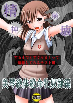 Seishin Houkai suru made Kusuguri makutte Ryoujoku shitemiru Test III | Rape and tickle test until one loses her sanity III