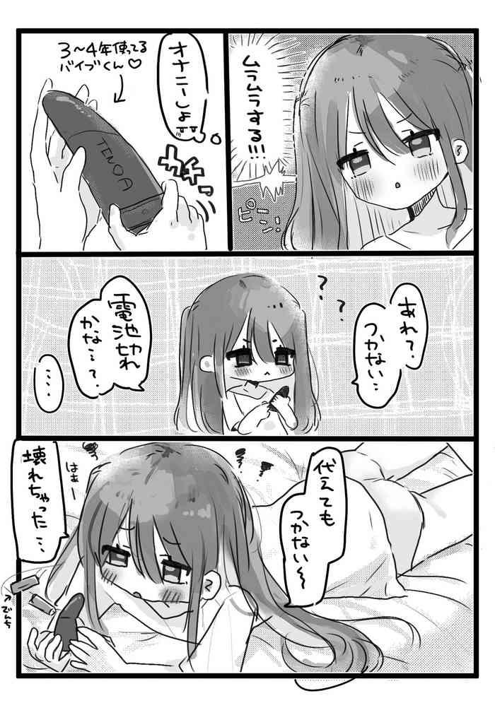 Point Of View Jitsuroku! Onanuu suru Manga - Original Magrinha