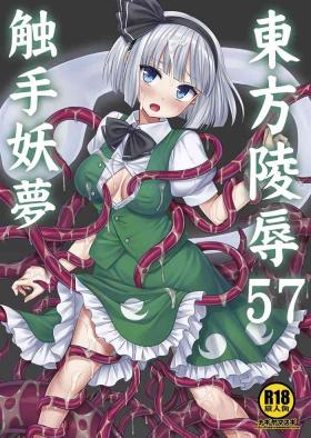 Free Fucking Touhou Ryoujoku 57 Shokushu Youmu - Touhou project Gay Facial