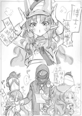 テンニンカと子宮えっち12ｐ | 桃金娘子宫调教