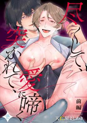 Verga [Teniya Yoshiwaki] Tsukushite, Tsukarete, Ai ni Naku (Zenpen) | Serve, Get Thrusted and Beg for Love (Part 1) [R18 Ban] [English] {Ban Linh} [Digital] Ninfeta