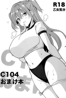 C104おまけ本