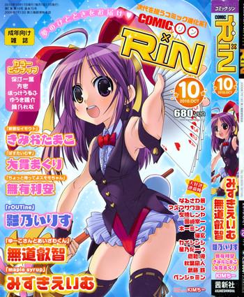 Jerking Off COMIC RiN 2010-10 Gay Theresome