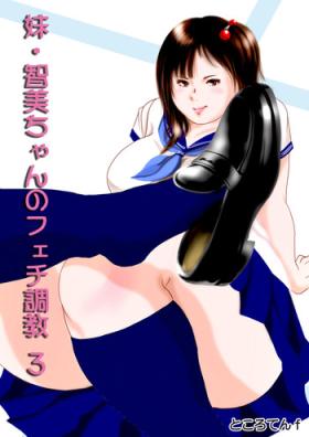 Club Imouto Tomomi-chan no Fechi Choukyou Ch. 3 Perfect Pussy