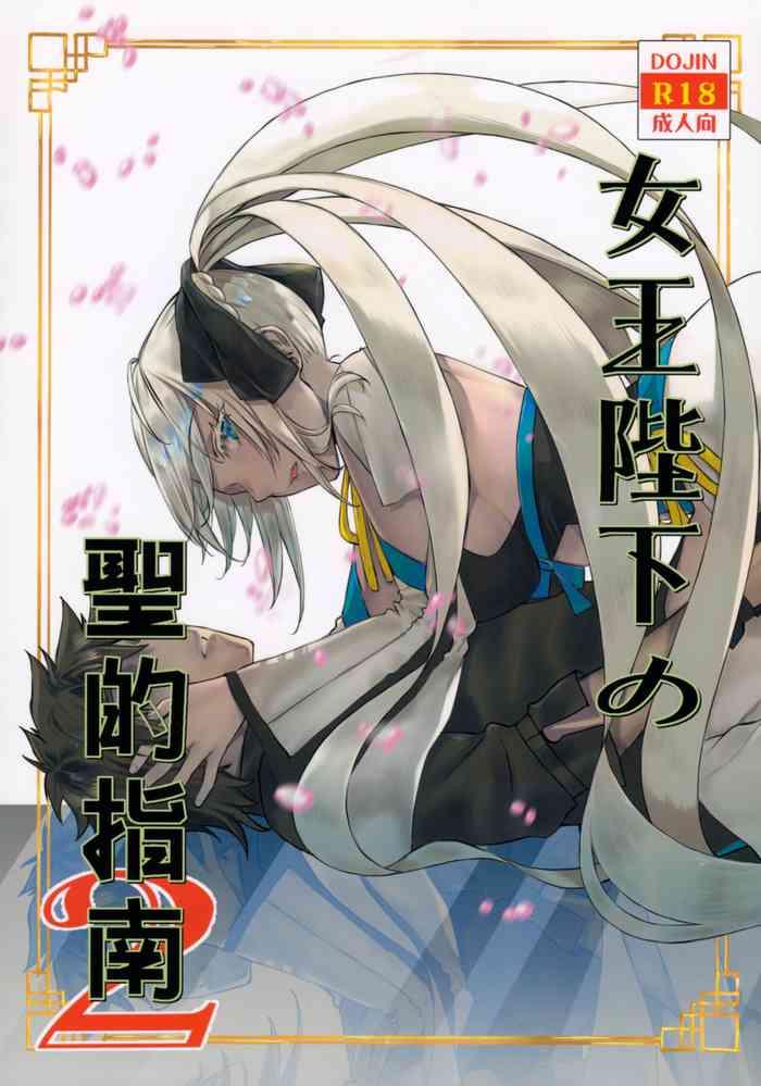 Moreno Joouheika no Seiteki Shinan 2 - Fate grand order Deflowered