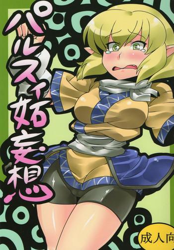 Relax Parsee Neta Mousou - Touhou project Step Sister