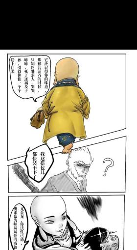 Black Myth: Wukong （亢金星君恶堕后传）