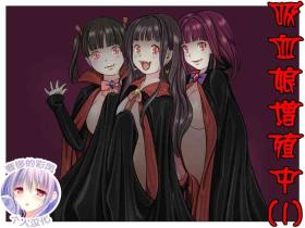 Vampire Girls Multiplying - Chapter 1