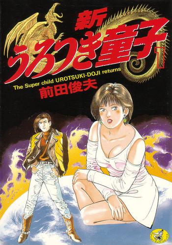 Gay Bang Shin Urotsukidoji Vol.1 Dirty