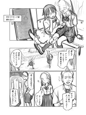Yakusha Shibou Pachikasuchan.