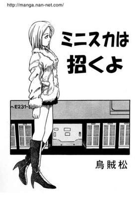Mini Skirts Draw them in