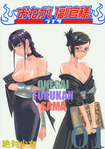 Free Petite Porn Onegai Fukukan-sama - Bleach Doll