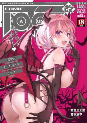 COMIC AUN Kai Vol. 33