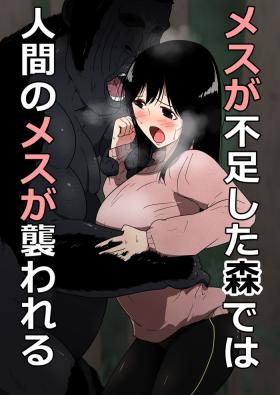 Handjob Mesu ga Fusoku Shita Mori de wa Ningen no Mesu ga Osowareru - Original Branquinha