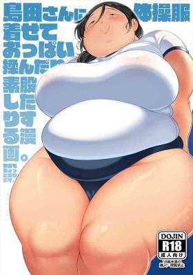 Hard Sex [Takeyamaya (Takeyama Shimeji)] Shimada-san ni taisō-fuku kisete oppai mon dari sumata shi tari suru manga. - Original Virgin