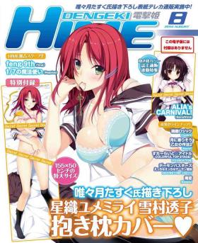 Gozando DENGEKI HIME 2014-08 Mum