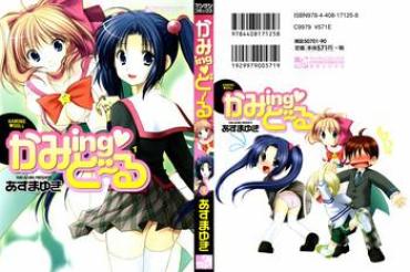 Forbidden Kaming♡Doll 1 Gays