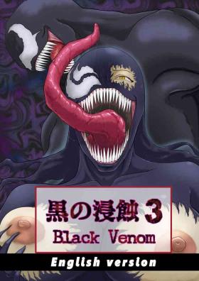 Yoga Kuro no shinshoku 3～Black Venom～ English Version - Spider-man Webcam