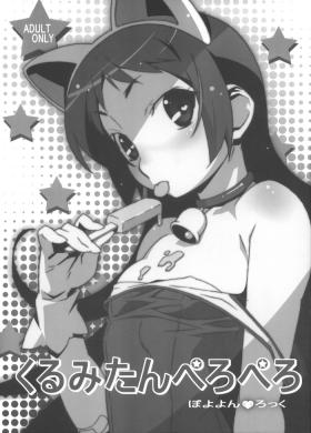 Kumi-tan Pero Pero