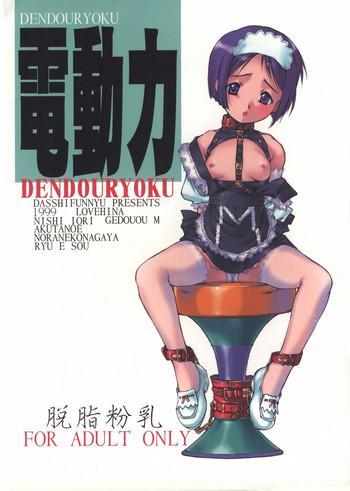 Amateur Dendouryoku - Love hina Uncensored