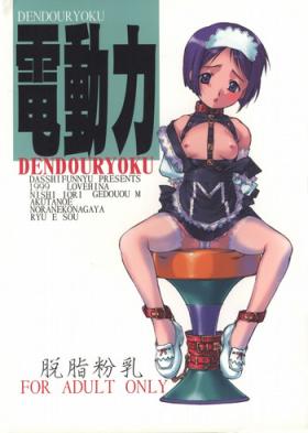 Bikini Dendouryoku - Love hina Perfect Porn