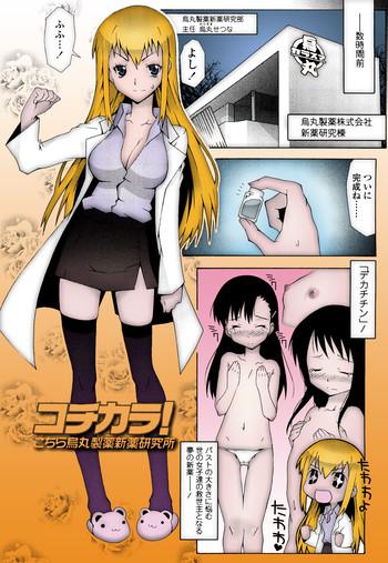 Small Tits Porn Haeteru Watashi to Tsuiteru Kanojo - first chapter colored by JackSGC Chacal