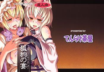 Caught Koku no Utage | The Fox and Dog's Feast - Touhou project Cum In Mouth